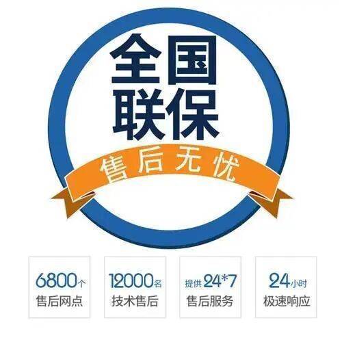 汕头美菱冰箱服务中心
